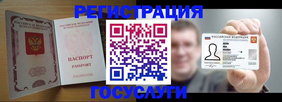 прописка в Павловском Посаде