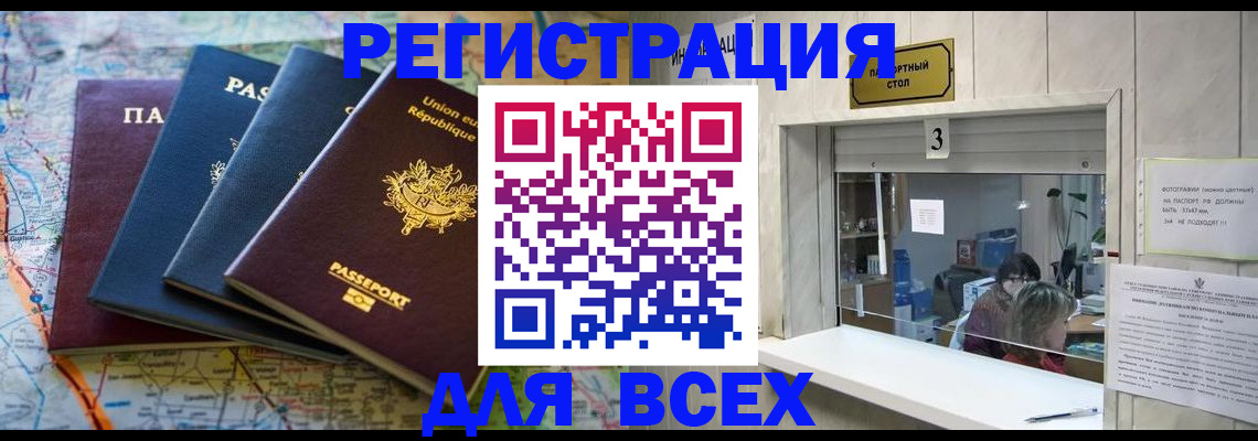 прописка иностранных граждан в Павловском Посаде